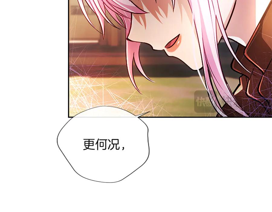 混世皇太子只对我恋爱脑 第37话 讨厌你这点！ 第55页