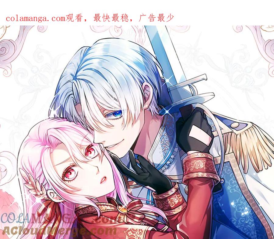 混世皇太子只对我恋爱脑 第37话 讨厌你这点！ 第1页