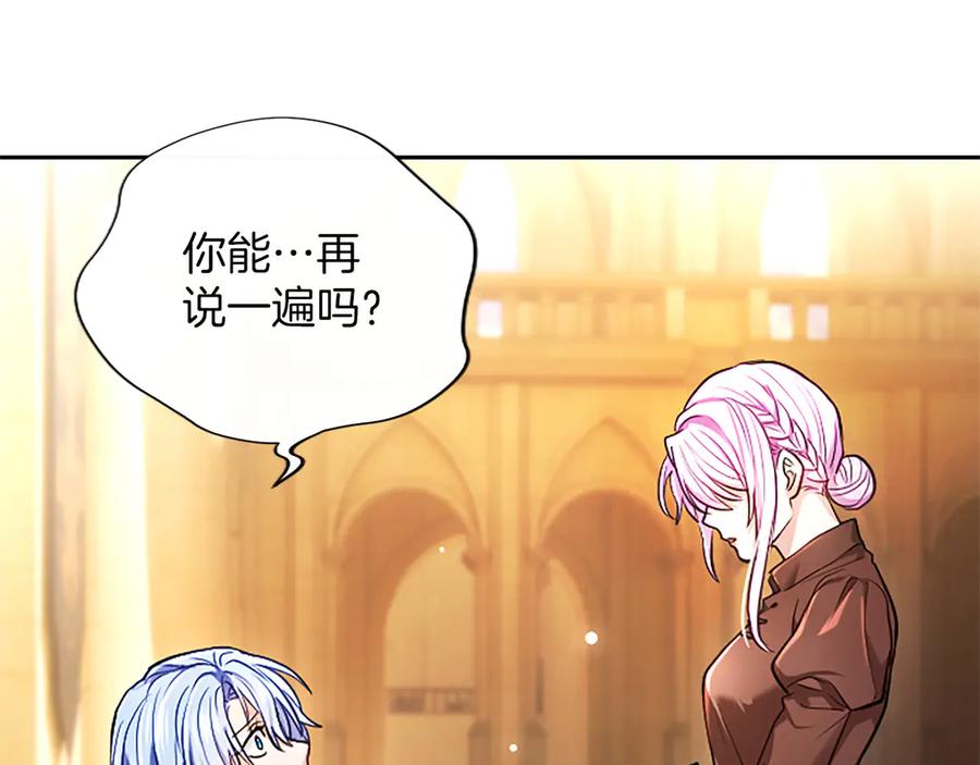 混世皇太子只对我恋爱脑 第37话 讨厌你这点！ 第20页