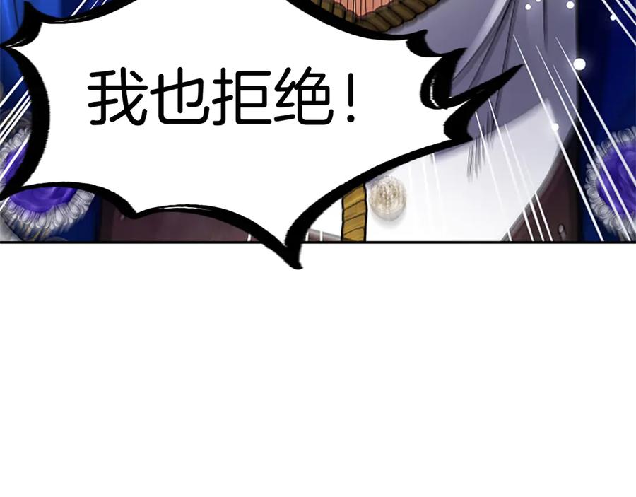 混世皇太子只对我恋爱脑 第37话 讨厌你这点！ 第27页