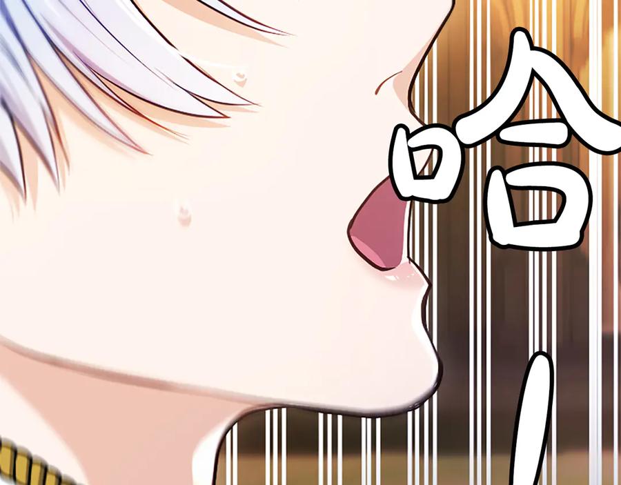 混世皇太子只对我恋爱脑 第37话 讨厌你这点！ 第18页