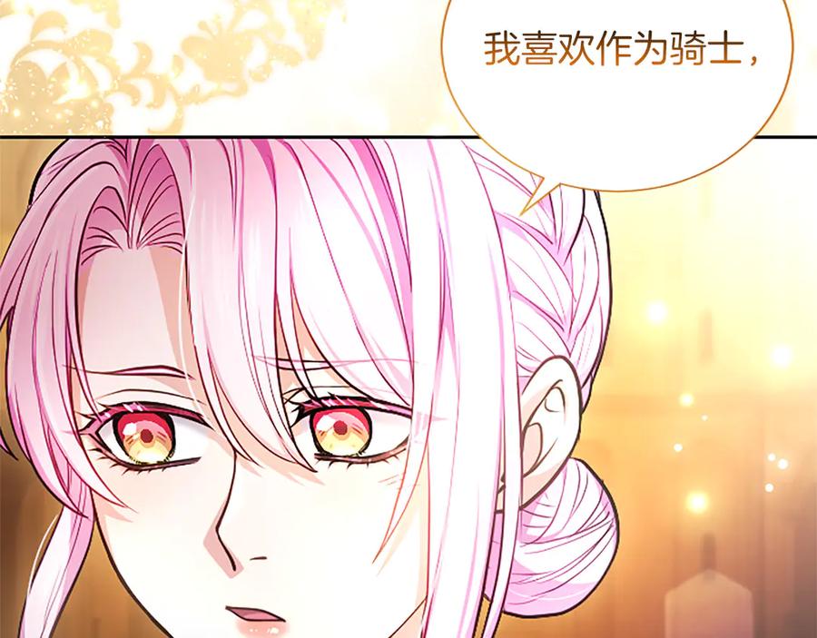 混世皇太子只对我恋爱脑 第37话 讨厌你这点！ 第35页