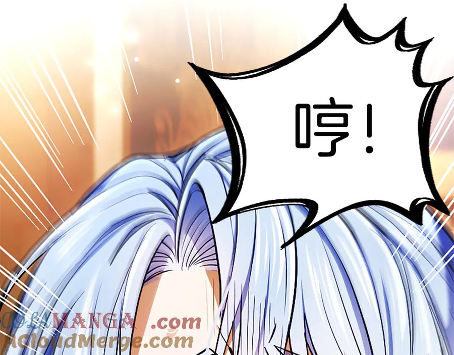 混世皇太子只对我恋爱脑 第37话 讨厌你这点！ 第25页