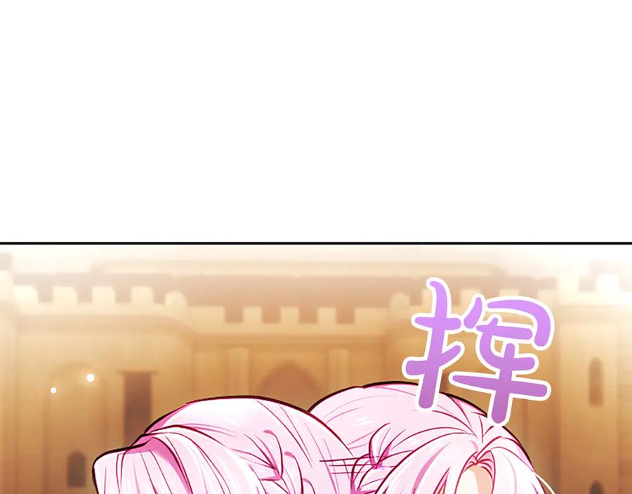 混世皇太子只对我恋爱脑 第37话 讨厌你这点！ 第79页