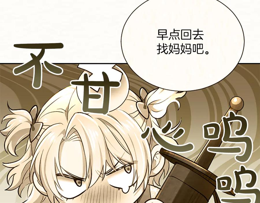 混世皇太子只对我恋爱脑 第38话 当然是守护君主 第156页