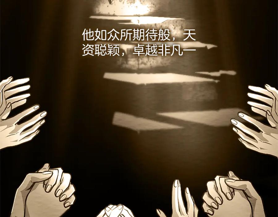 混世皇太子只对我恋爱脑 第38话 当然是守护君主 第16页