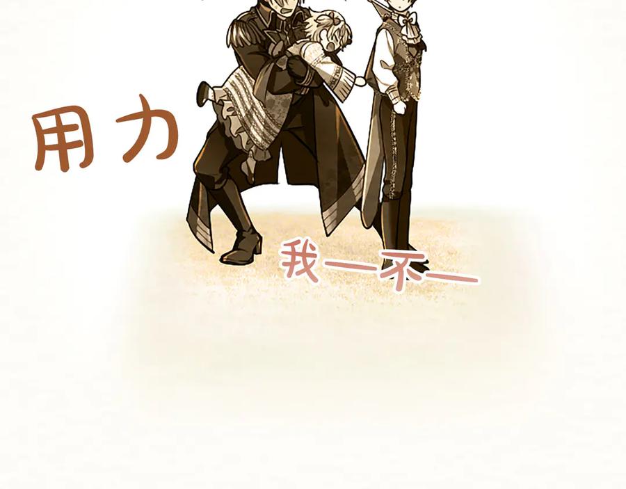 混世皇太子只对我恋爱脑 第38话 当然是守护君主 第171页