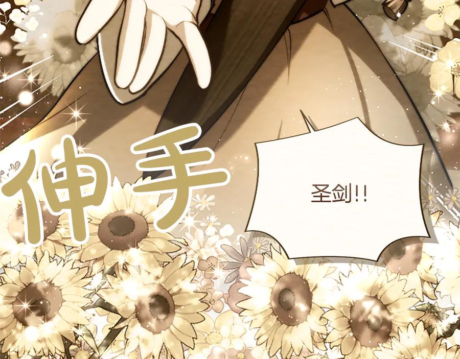 混世皇太子只对我恋爱脑 第38话 当然是守护君主 第116页
