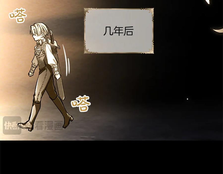 混世皇太子只对我恋爱脑 第38话 当然是守护君主 第63页