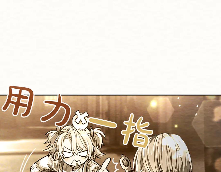 混世皇太子只对我恋爱脑 第38话 当然是守护君主 第143页