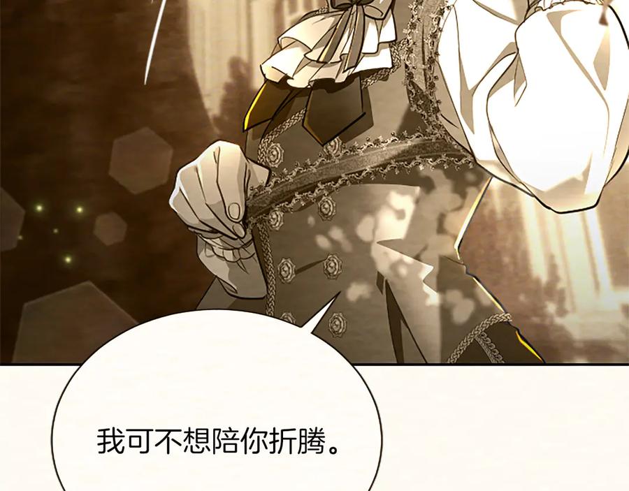 混世皇太子只对我恋爱脑 第38话 当然是守护君主 第138页