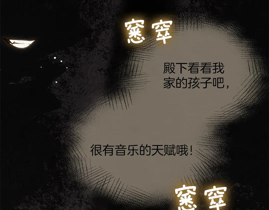 混世皇太子只对我恋爱脑 第38话 当然是守护君主 第58页