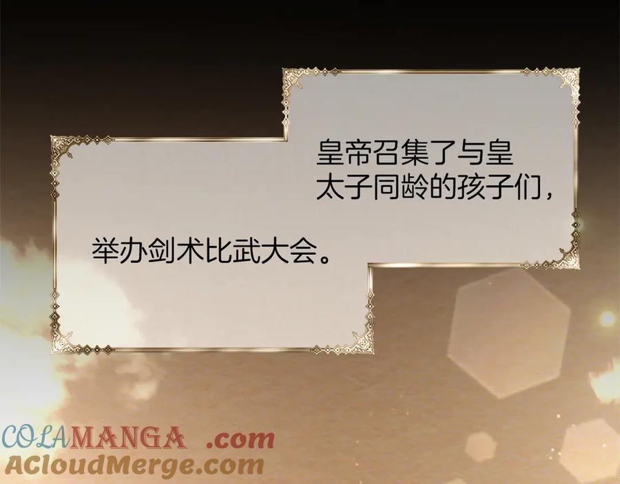 混世皇太子只对我恋爱脑 第38话 当然是守护君主 第65页