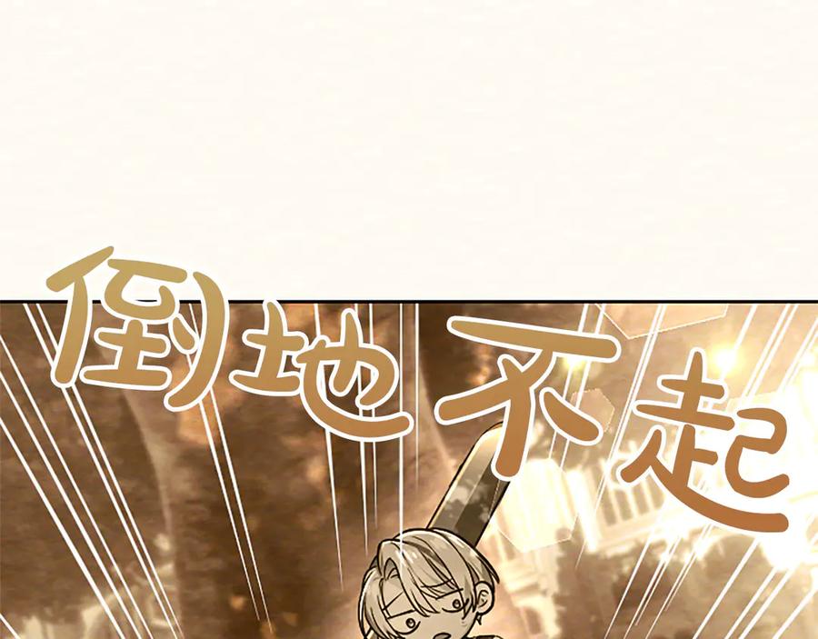 混世皇太子只对我恋爱脑 第38话 当然是守护君主 第134页