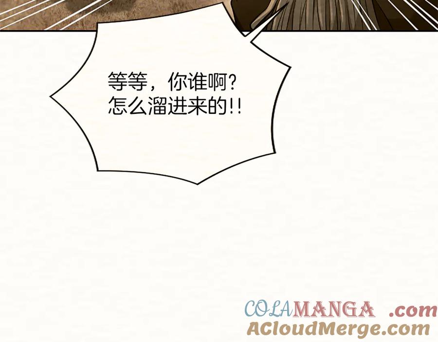 混世皇太子只对我恋爱脑 第38话 当然是守护君主 第169页