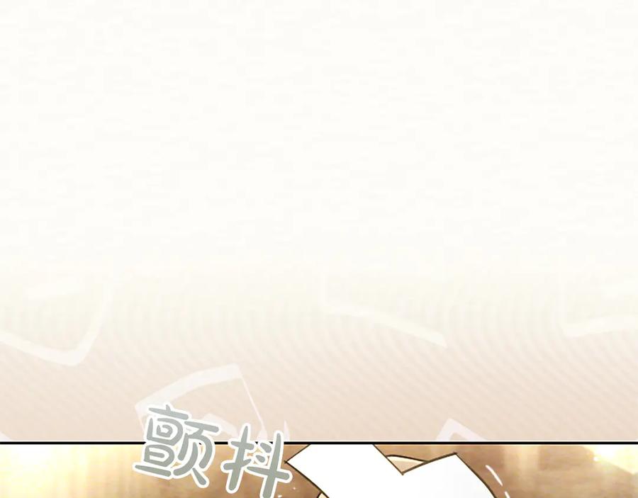 混世皇太子只对我恋爱脑 第38话 当然是守护君主 第140页