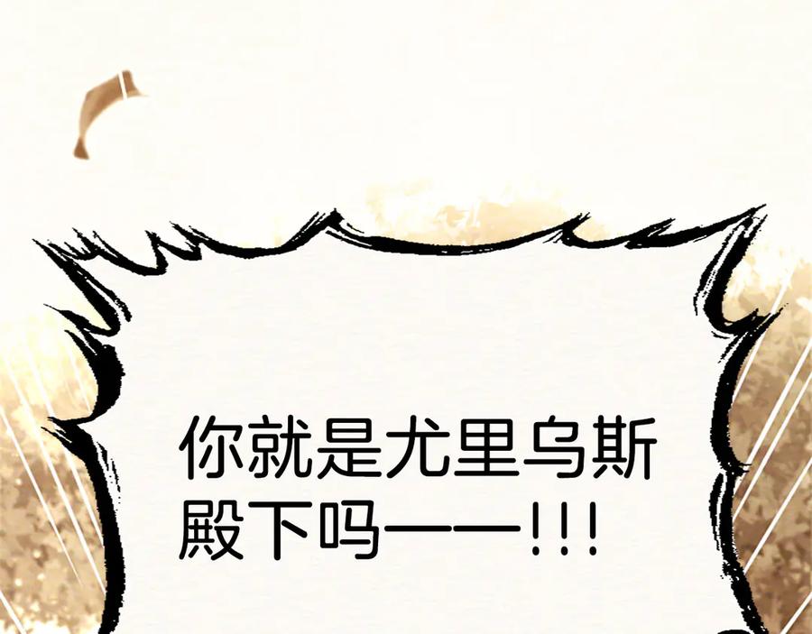 混世皇太子只对我恋爱脑 第38话 当然是守护君主 第107页