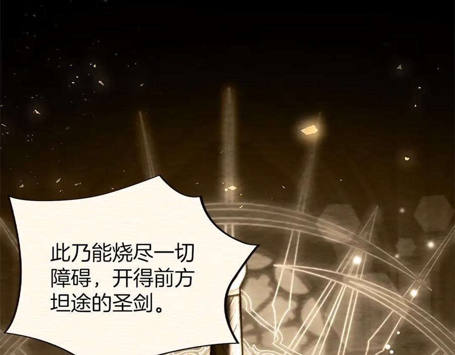 混世皇太子只对我恋爱脑 第38话 当然是守护君主 第31页