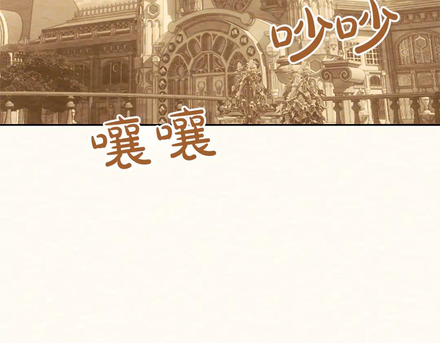 混世皇太子只对我恋爱脑 第38话 当然是守护君主 第67页