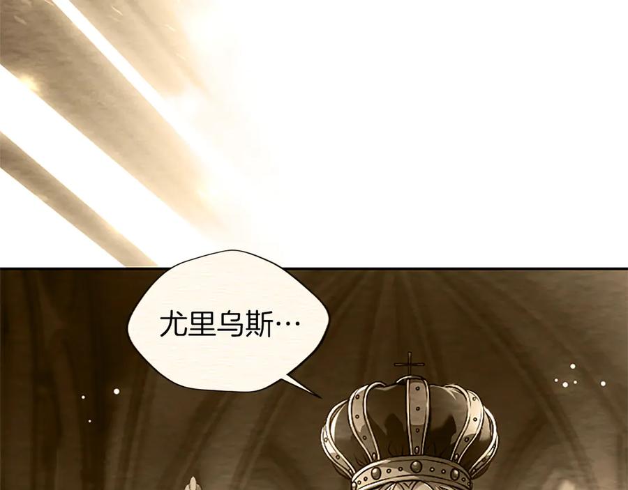 混世皇太子只对我恋爱脑 第38话 当然是守护君主 第27页