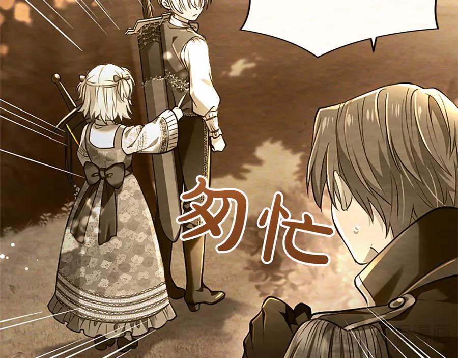 混世皇太子只对我恋爱脑 第38话 当然是守护君主 第168页
