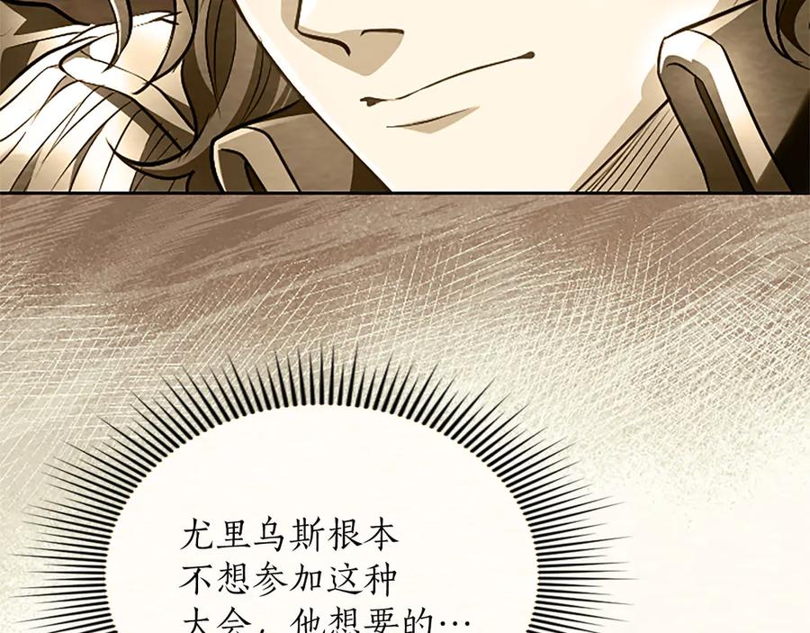 混世皇太子只对我恋爱脑 第38话 当然是守护君主 第80页