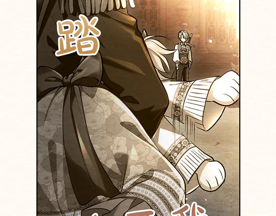 混世皇太子只对我恋爱脑 第38话 当然是守护君主 第186页