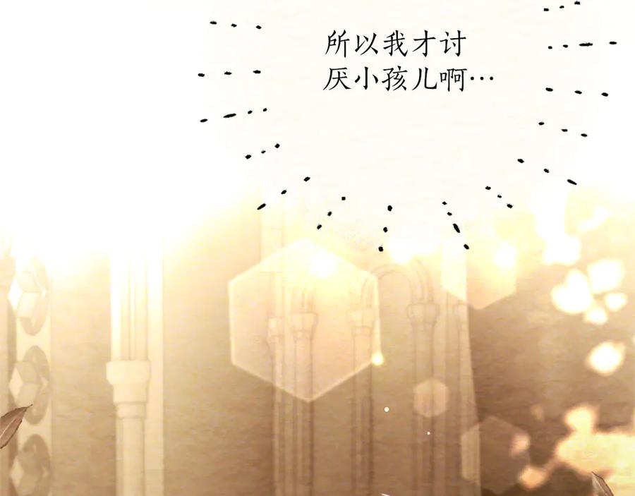 混世皇太子只对我恋爱脑 第38话 当然是守护君主 第152页