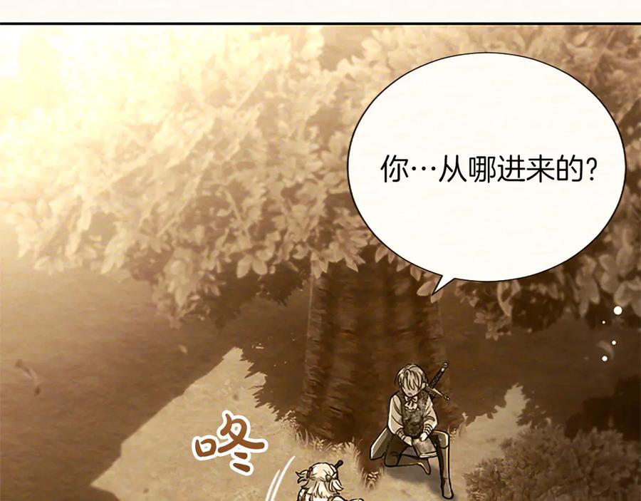 混世皇太子只对我恋爱脑 第38话 当然是守护君主 第126页