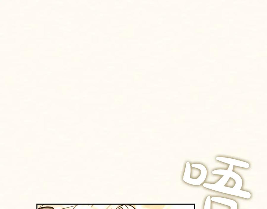 混世皇太子只对我恋爱脑 第38话 当然是守护君主 第104页