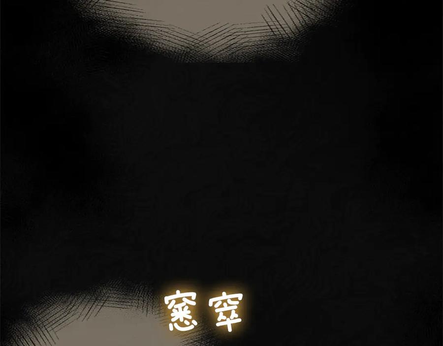 混世皇太子只对我恋爱脑 第38话 当然是守护君主 第55页