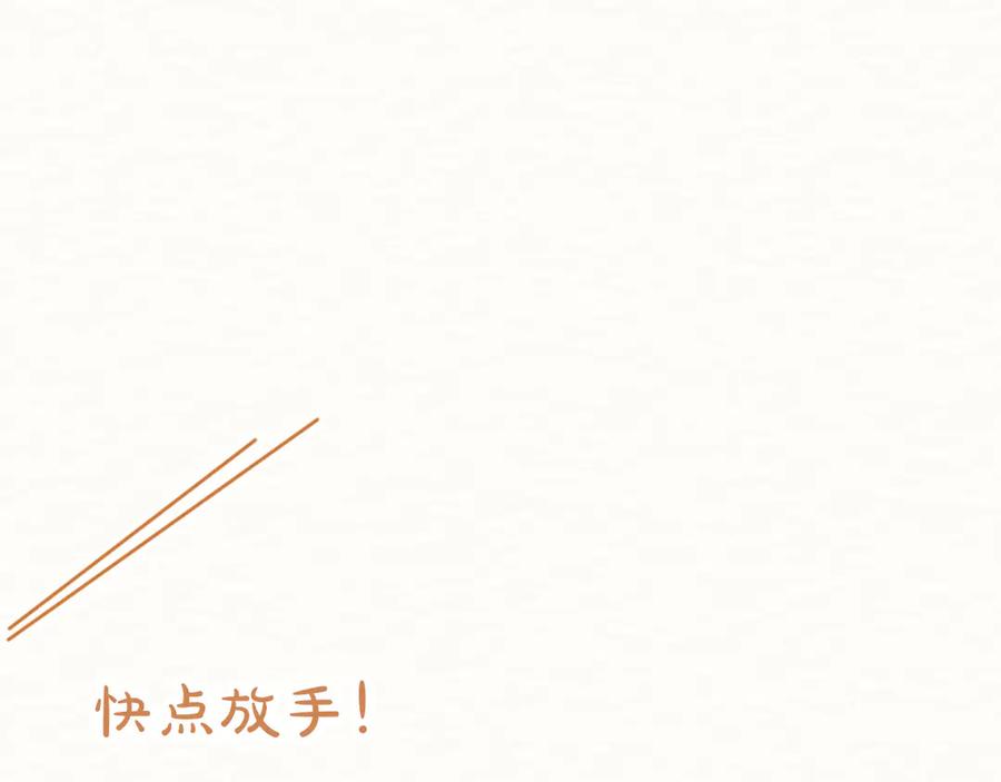 混世皇太子只对我恋爱脑 第38话 当然是守护君主 第176页