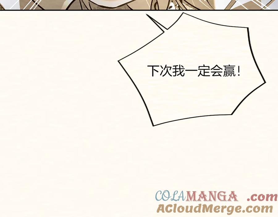 混世皇太子只对我恋爱脑 第38话 当然是守护君主 第189页