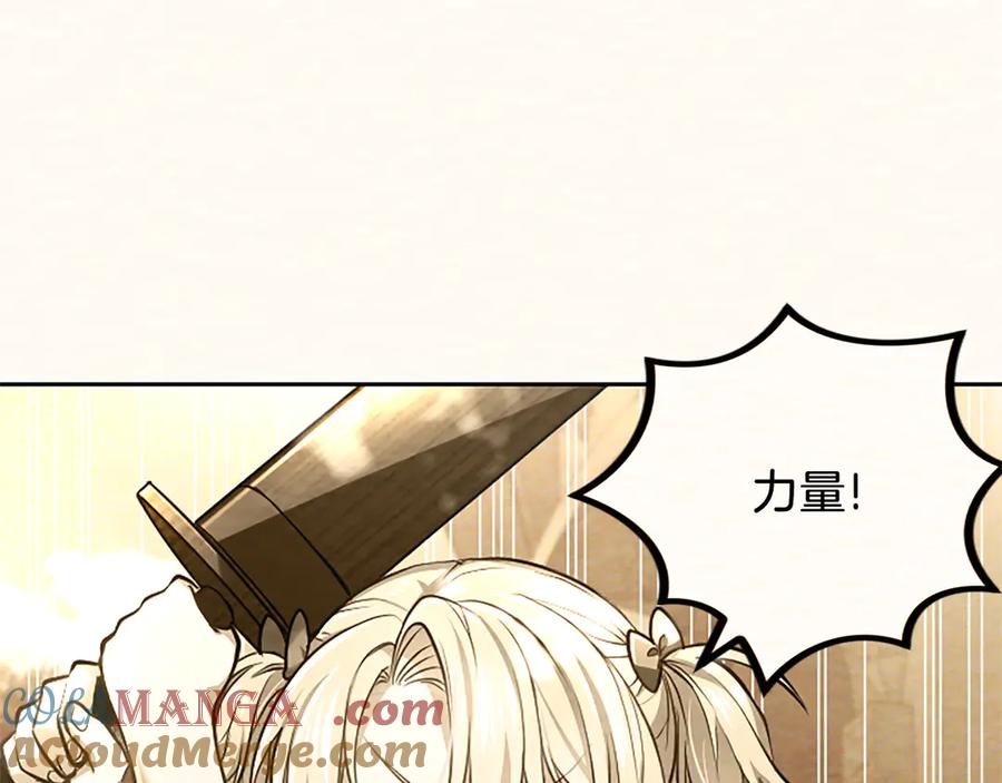 混世皇太子只对我恋爱脑 第38话 当然是守护君主 第129页