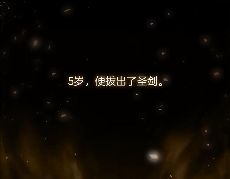 混世皇太子只对我恋爱脑 第38话 当然是守护君主 第18页