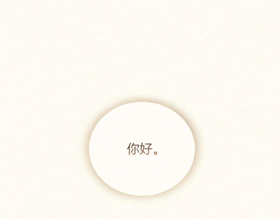 混世皇太子只对我恋爱脑 第38话 当然是守护君主 第98页