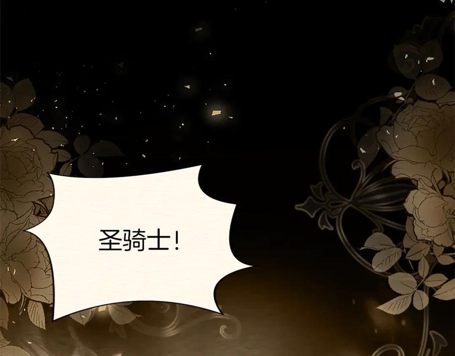 混世皇太子只对我恋爱脑 第38话 当然是守护君主 第35页