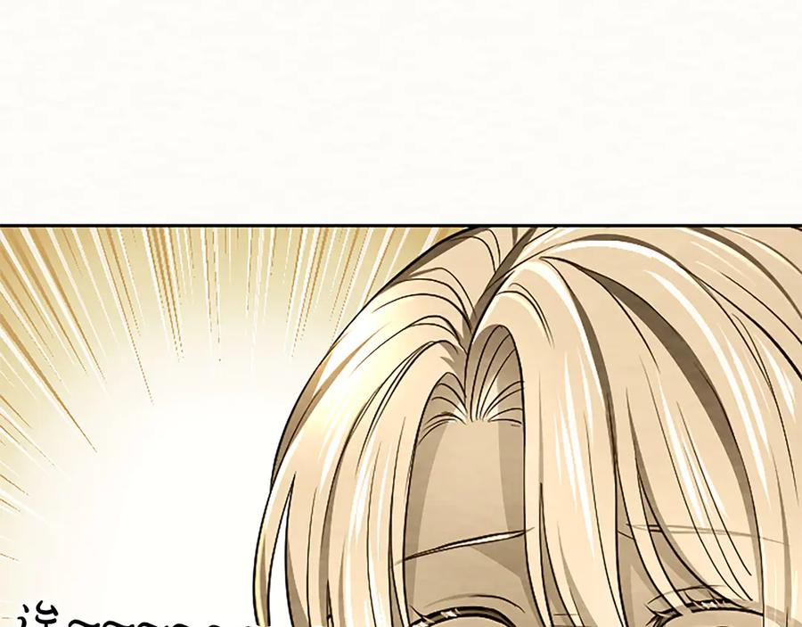 混世皇太子只对我恋爱脑 第38话 当然是守护君主 第148页
