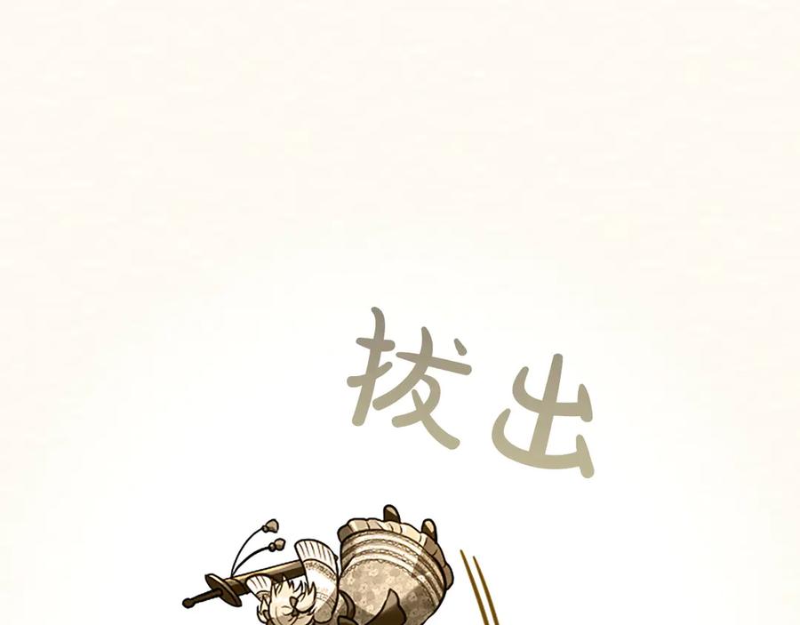 混世皇太子只对我恋爱脑 第38话 当然是守护君主 第183页