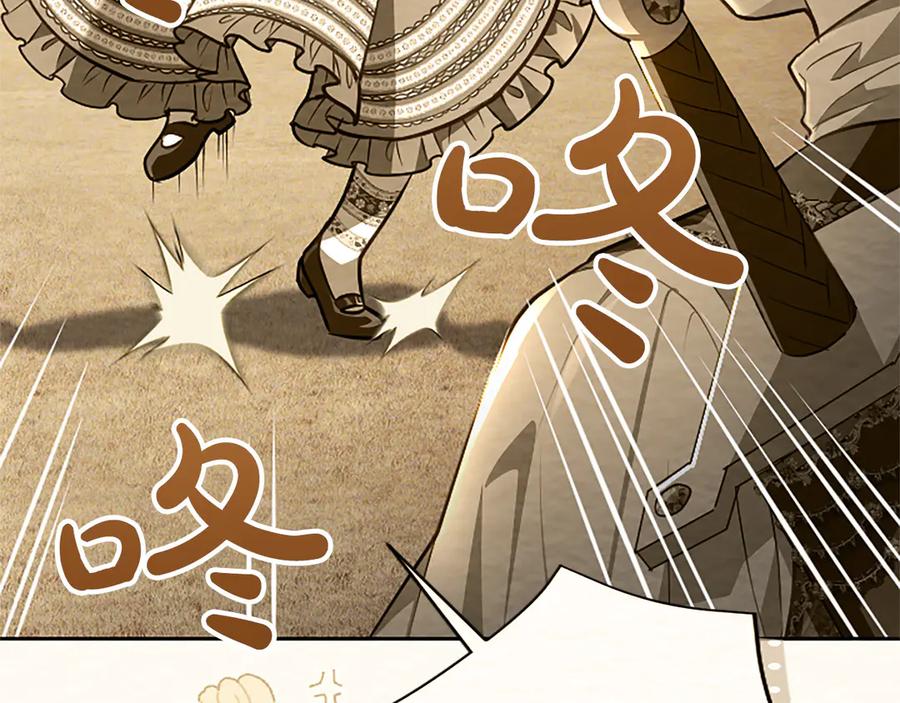 混世皇太子只对我恋爱脑 第38话 当然是守护君主 第123页