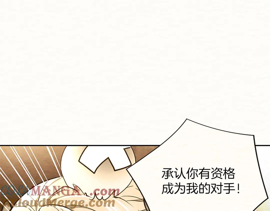 混世皇太子只对我恋爱脑 第38话 当然是守护君主 第145页