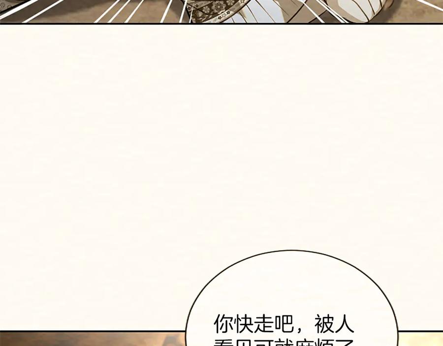 混世皇太子只对我恋爱脑 第38话 当然是守护君主 第136页