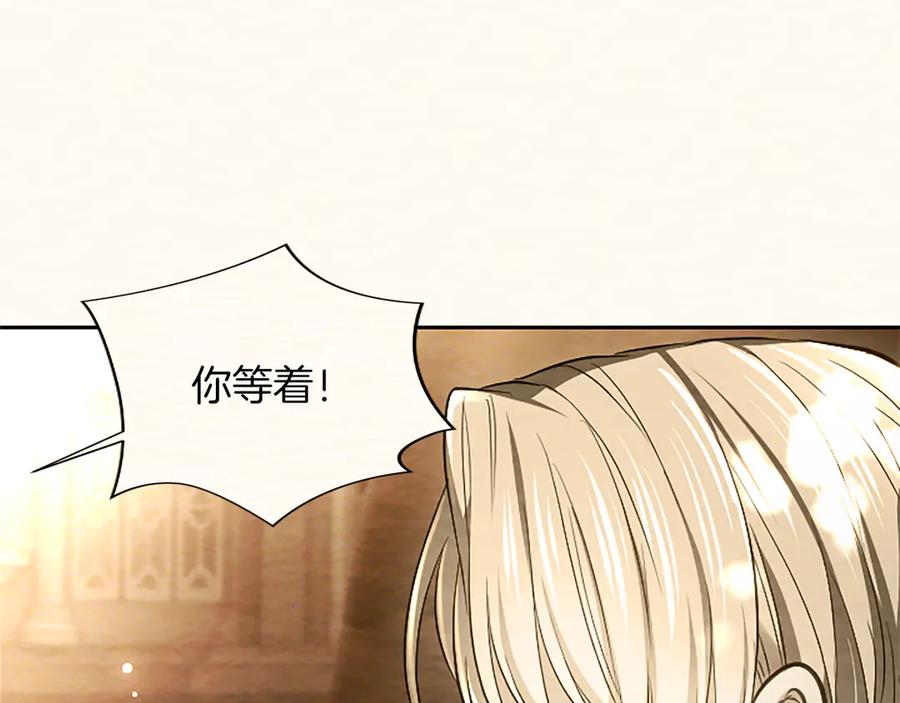 混世皇太子只对我恋爱脑 第38话 当然是守护君主 第190页