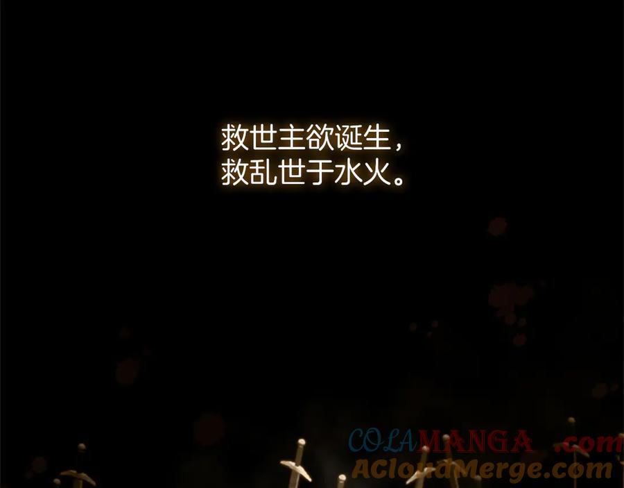 混世皇太子只对我恋爱脑 第38话 当然是守护君主 第9页