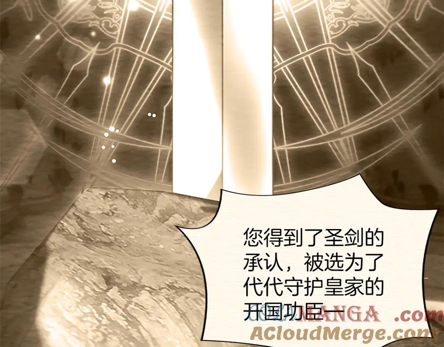 混世皇太子只对我恋爱脑 第38话 当然是守护君主 第33页
