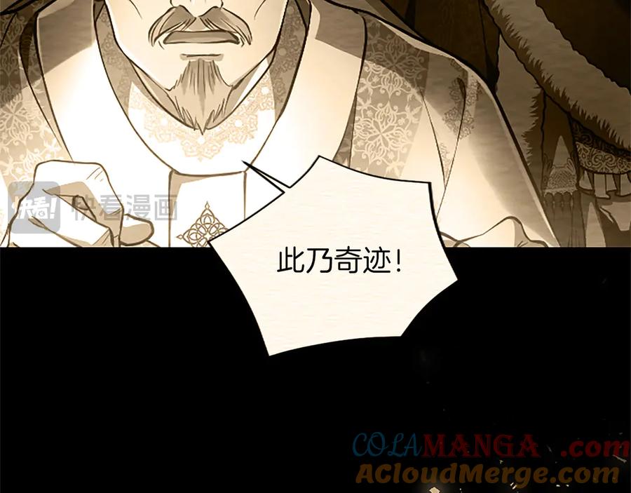 混世皇太子只对我恋爱脑 第38话 当然是守护君主 第29页