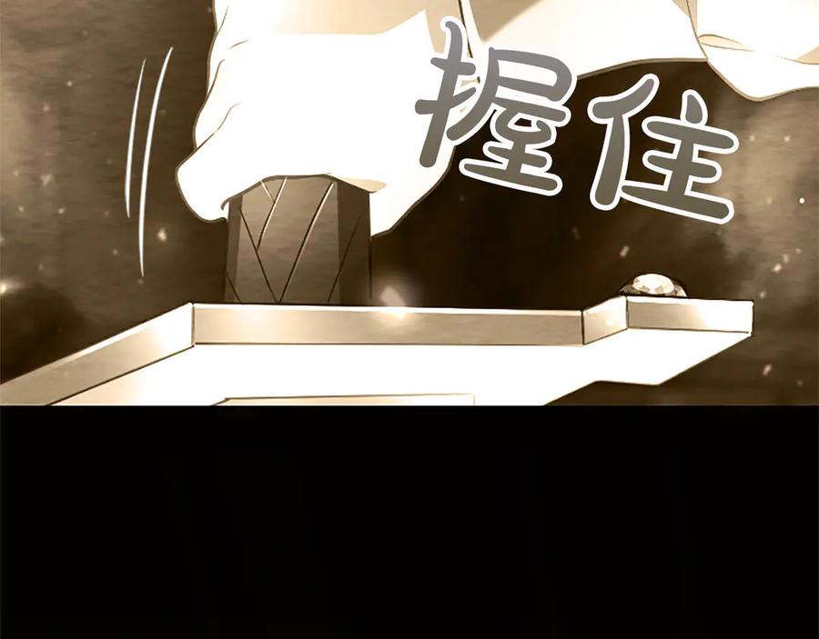 混世皇太子只对我恋爱脑 第38话 当然是守护君主 第23页