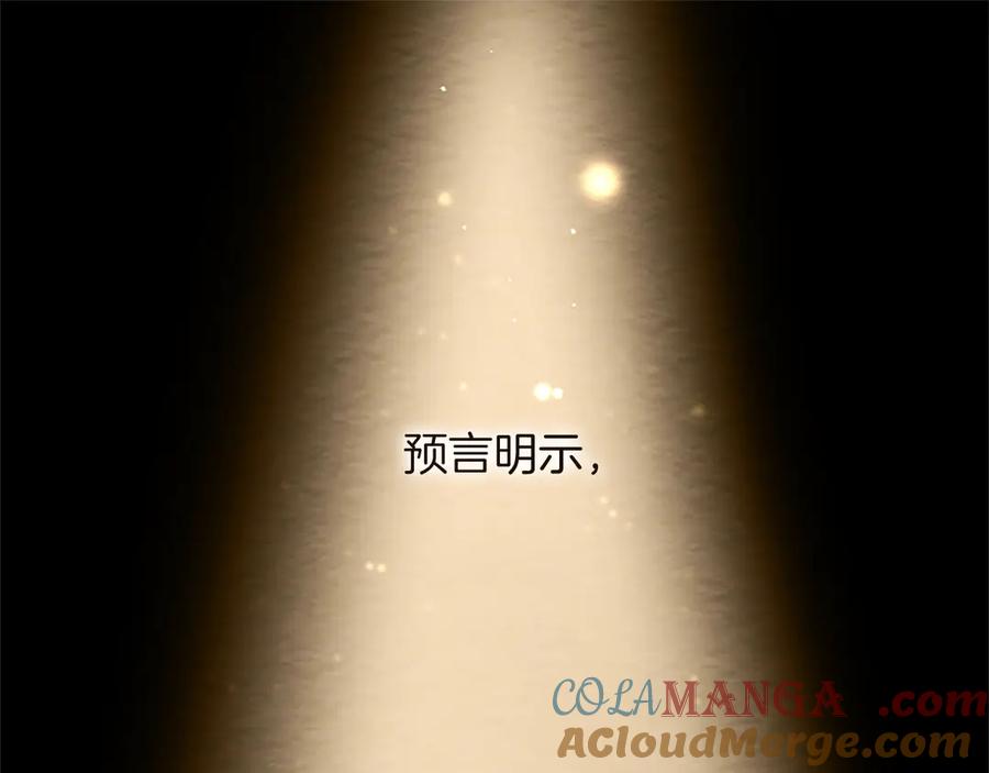 混世皇太子只对我恋爱脑 第38话 当然是守护君主 第5页