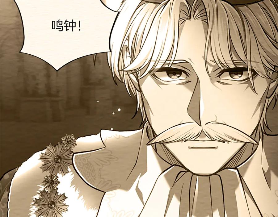 混世皇太子只对我恋爱脑 第38话 当然是守护君主 第40页