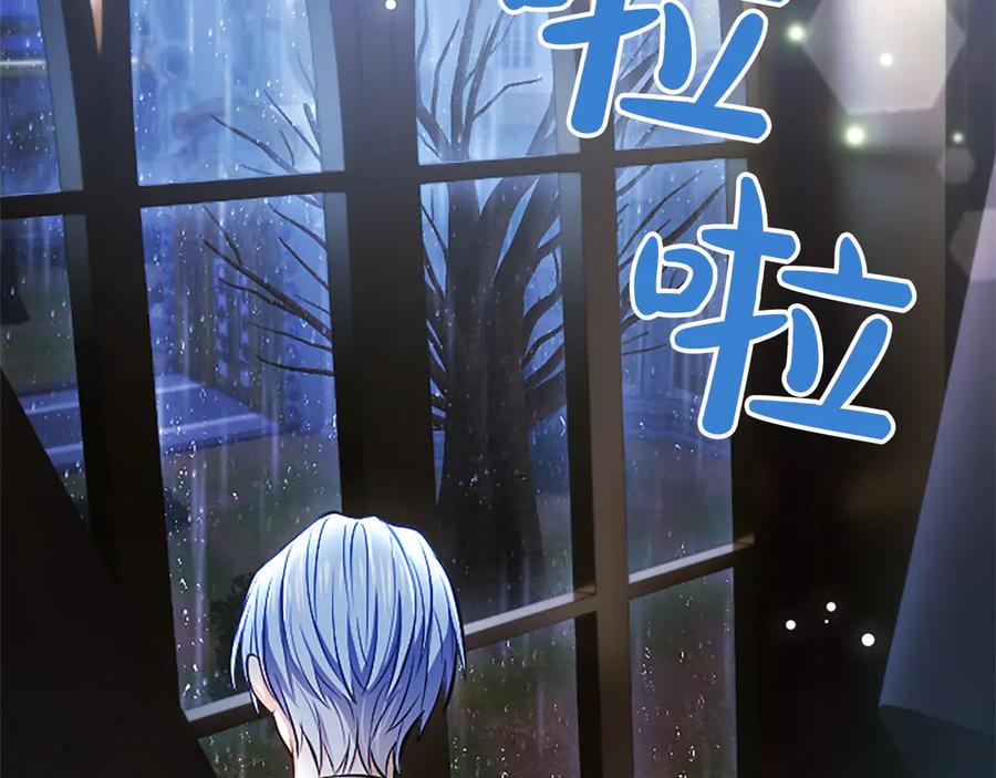 混世皇太子只对我恋爱脑 第39话 这次要一起 第35页